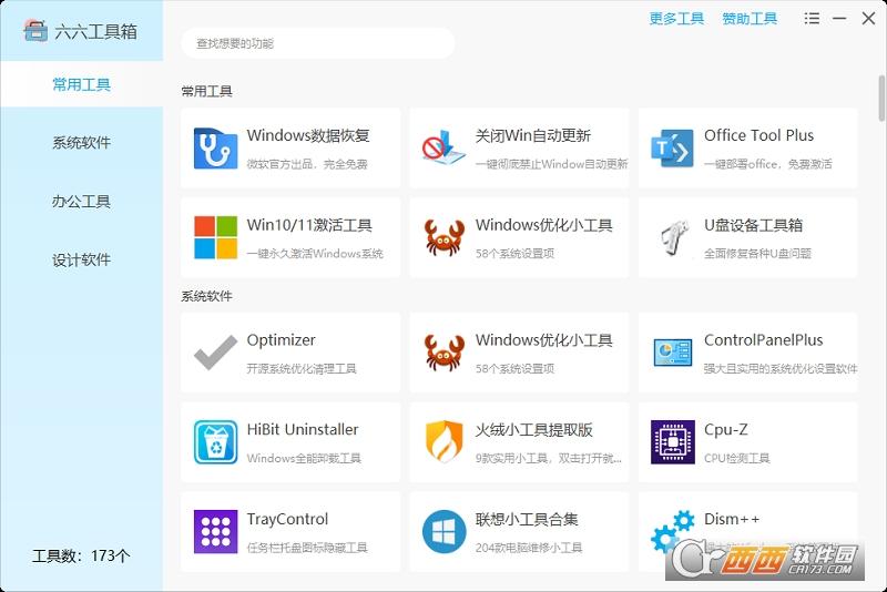 好工具箱网站,万能工具箱,toolbox.