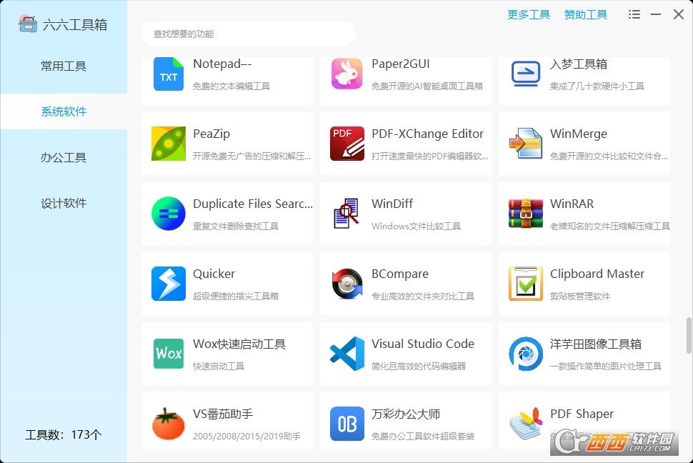 好工具箱网站,万能工具箱,toolbox.