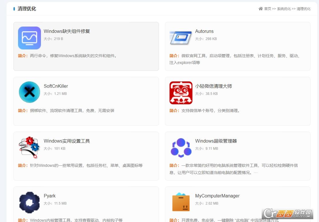 好工具箱网站,万能工具箱,toolbox.