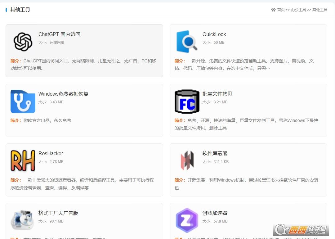 好工具箱网站,万能工具箱,toolbox.