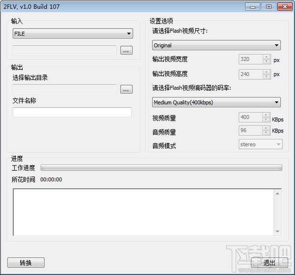 2FLV,2FLV下载,flv转换工具