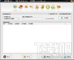 汉语字霸,汉语字霸下载,汉语字霸官方下载