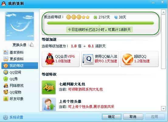 qq2010官方下载,QQ2010,qq2010官方下载正式版免费下载