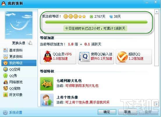 qq2010官方下载,QQ2010,qq2010官方下载正式版免费下载