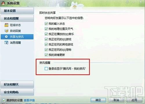 qq2010官方下载,QQ2010,qq2010官方下载正式版免费下载