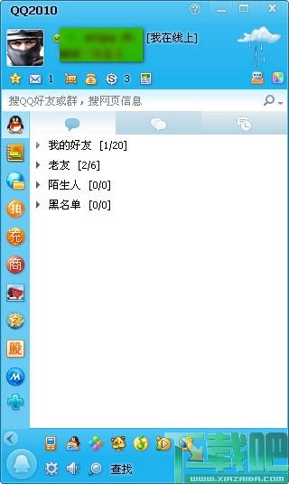 qq2010官方下载,QQ2010,qq2010官方下载正式版免费下载