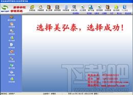 高等学校信息管理系统,美弘泰高等学校信息管理系统,高等学校信息管理软件