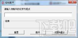 轻松配平,轻松配平下载,轻松配平官方下载
