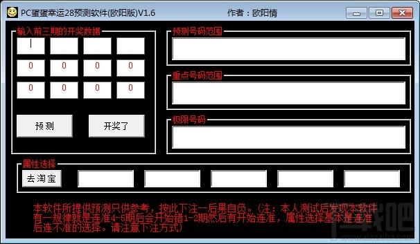 PC蛋蛋幸运28预测软件,PC蛋蛋幸运28预测软件下载,PC蛋蛋幸运28预测软件官方下载