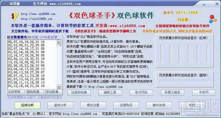 双色球圣手软件,双色球圣手软件下载,双色球圣手软件官方下载