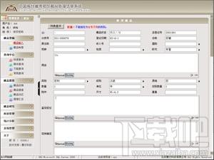 博通,博通注册收费管理系统,博通注册收费管理系统SQL网络版下载,博通注册收费管理系统SQL网络版官方下载