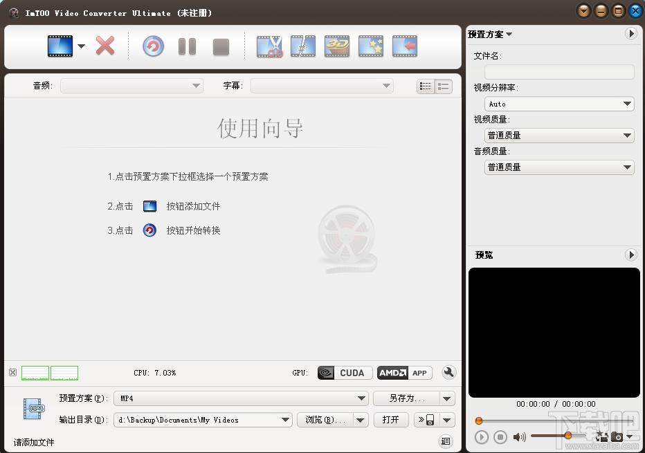 Video Converter Ultimate,ImTOO Video Converter Ultimate,视频转换