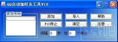 qq自动加好友工具免费版,qq自动加好友工具下载,qq加好友软件