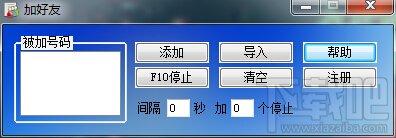 qq自动加好友工具免费版,qq自动加好友工具下载,qq加好友软件