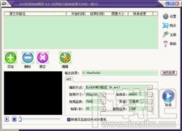AVI视频转换精灵,AVI视频转换精灵下载,AVI视频转换精灵官方下载