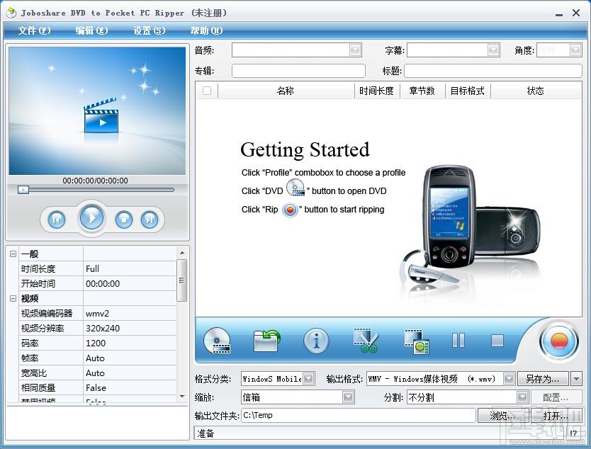 Agogo DVD to Pocket PC Ripper,Agogo DVD to Pocket PC Ripper下载,Agogo DVD to Pocke