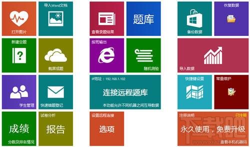 助学宝错题本教师版,助学宝错题本教师版下载,助学宝错题本教师版官方下载