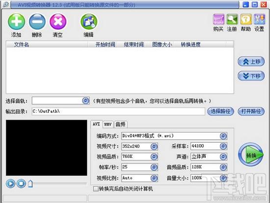AVI转换精灵,AVI视频转换器,AVI视频转换工具