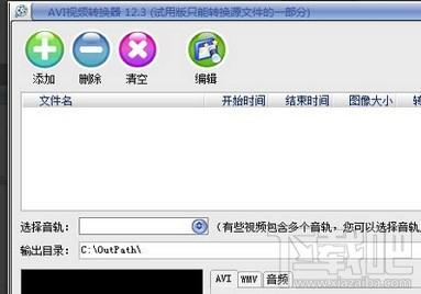 AVI转换精灵,AVI视频转换器,AVI视频转换工具