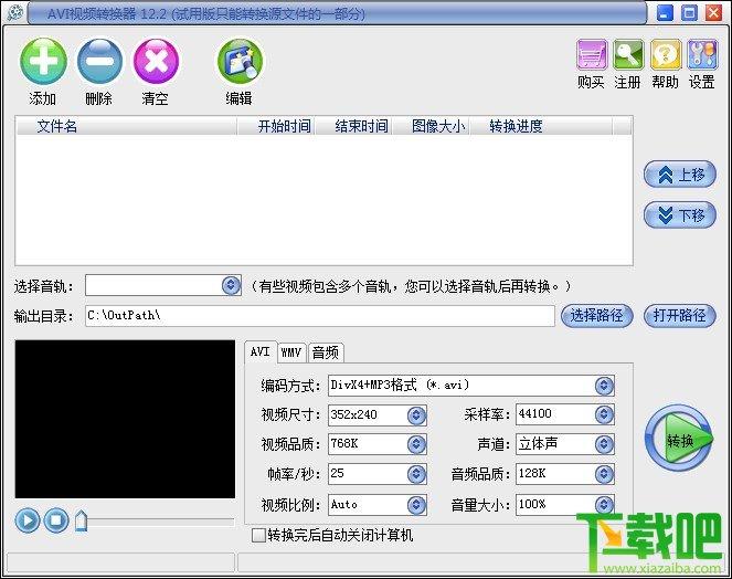 AVI转换精灵,AVI视频转换器,AVI视频转换工具
