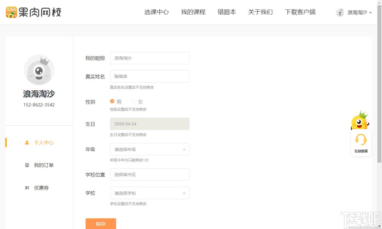 卓越果肉网校下载,卓越果肉网校,电子教室,网络教学