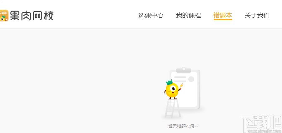 卓越果肉网校下载,卓越果肉网校,电子教室,网络教学