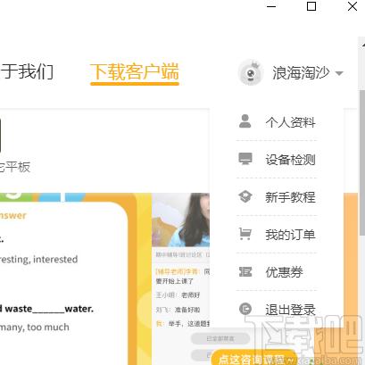 卓越果肉网校下载,卓越果肉网校,电子教室,网络教学