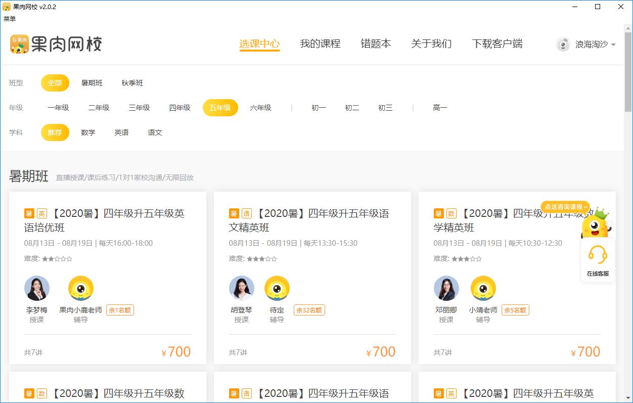 卓越果肉网校下载,卓越果肉网校,电子教室,网络教学