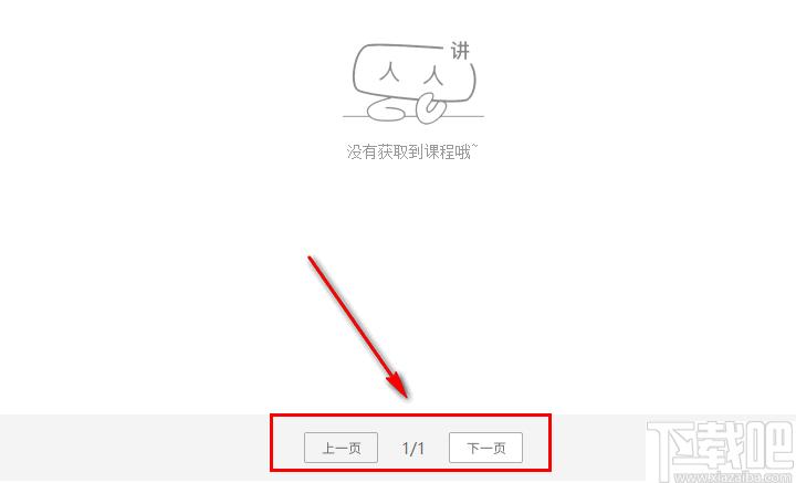 人人讲客户端下载,教学管理,在线授课