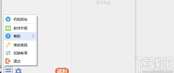 开课云下载,教育管理,网络课堂