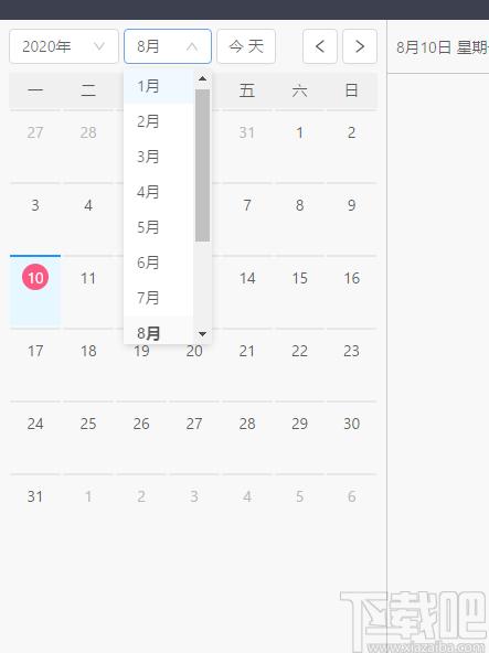 开课云下载,教育管理,网络课堂