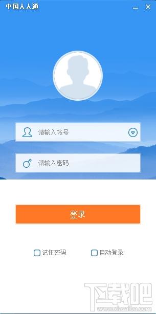 中国人人通,中国人人通官方下载,网络教育平台