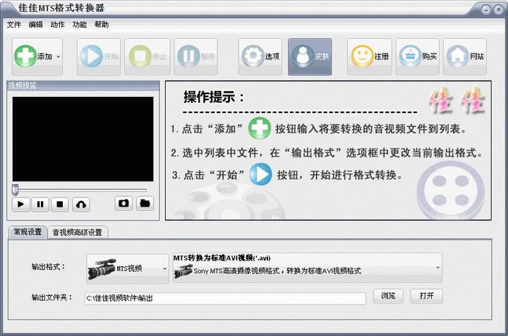 佳佳黑莓格式转换器,佳佳,黑莓格式转换器,转换视频格式