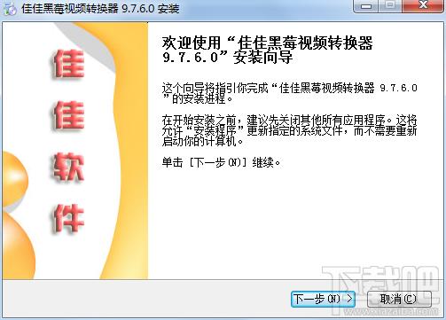 佳佳黑莓格式转换器,佳佳,黑莓格式转换器,转换视频格式
