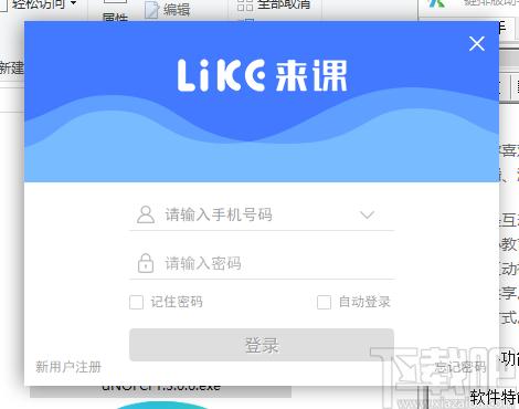 来课下载,来课,教育管理,网络课堂