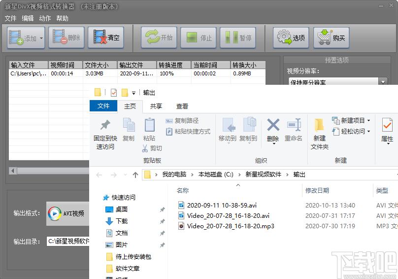 新星DivX视频格式转换器下载,DivX视频格式转换器