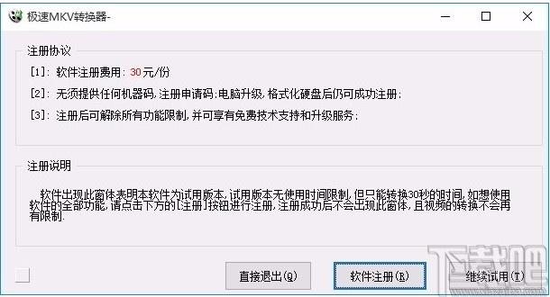 极速MKV转换器,MKV转换软件,MKV转换