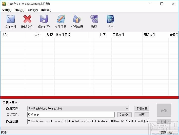Bluefox FLV Converter下载,FLV视频格式转换器