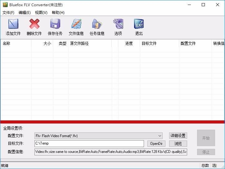 Bluefox FLV Converter下载,FLV视频格式转换器