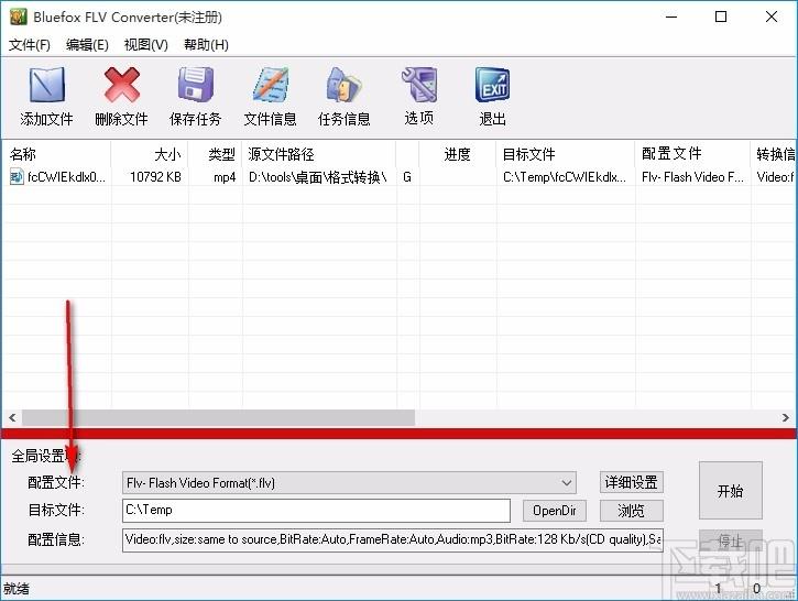 Bluefox FLV Converter下载,FLV视频格式转换器
