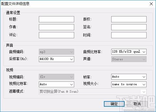 Bluefox FLV Converter下载,FLV视频格式转换器