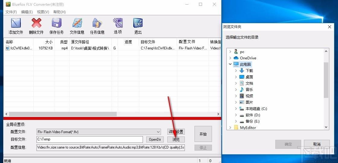 Bluefox FLV Converter下载,FLV视频格式转换器