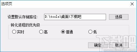 Bluefox FLV Converter下载,FLV视频格式转换器