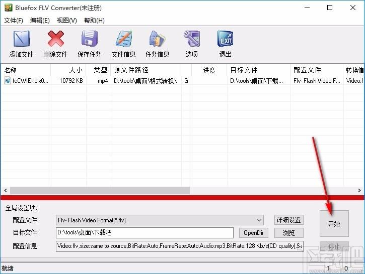 Bluefox FLV Converter下载,FLV视频格式转换器