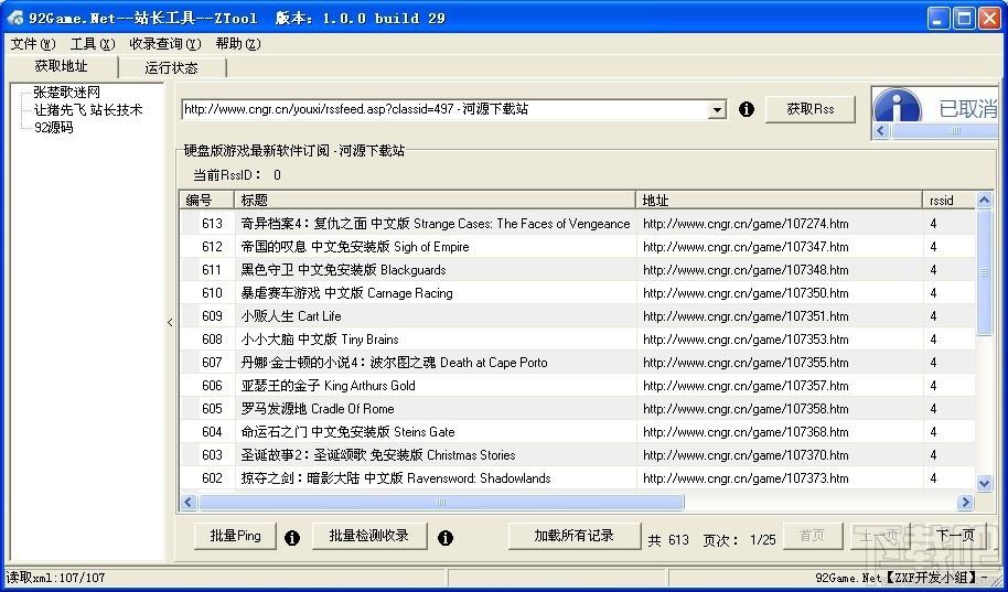 草根站长网软文发布工具,草根站长网软文发布工具下载,网软文发布工具