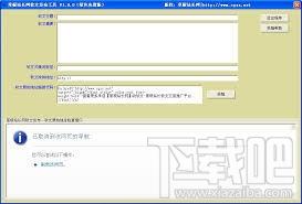 草根站长网软文发布工具,草根站长网软文发布工具下载,网软文发布工具