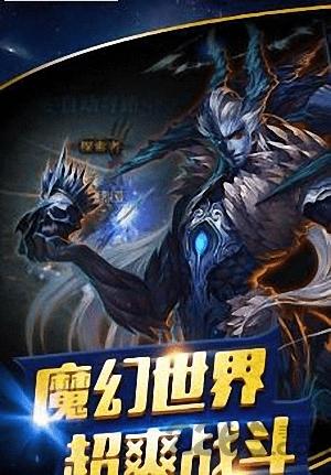 魔剑士归来官方版下载,魔剑士归来,魔幻手游,战斗手游