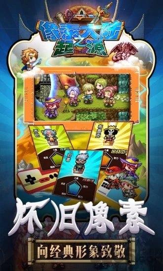 像素大陆之起源官方版下载,像素大陆之起源,像素游戏,rpg游戏