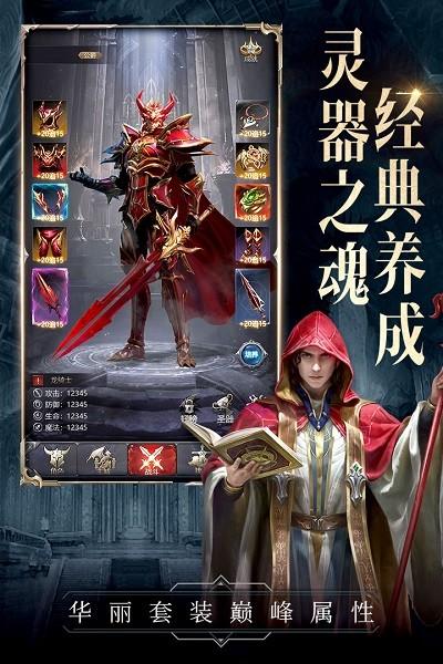 代号黑龙游戏下载,代号黑龙,魔幻游戏,角色扮演