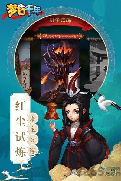 果盘梦幻千年最新版下载,梦幻千年,q版手游,果盘手游